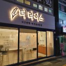 더라이스 네이버블로그