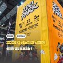 씨유 대화킨텍스존점 | 일산 킨텍스 2026 캠핑&amp;피크닉페어 후기 (feat. 오토캠핑용품준비물. 캠핑준비물리스트)