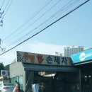 통일로세차장 이미지