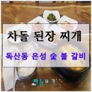 은성숯불갈비 이미지