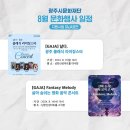 [GAJA]클래식 라이징스타 이미지