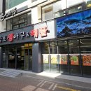 감포생아구해물 이미지