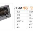 (ns)엔에스 테크