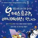 청소년을 위한 꿀잼 음악회 이미지