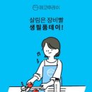 에코후레쉬 이미지