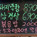 도새기막창 이미지