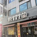 홈플러스 천안점 | [천안 맛집] 천안 삼겹살 찐 맛집 발견 원성동 고기집 &#39;꽃돈삼겹살&#39; 후기