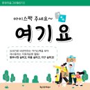 중랑마을그린챌린지3, 아이스팩 주세요~ 여기요 이미지