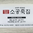 소공죽집 이미지