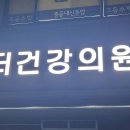 군산한솔마취통증의학과의원 | 전라북도 군산시 나운3동 정형외과 전문병원 추천 5곳 어깨 | 손가락 | 목 | 관절 | 무릎
