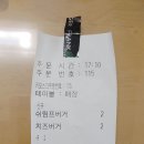 프랭크버거 북면점 이미지