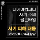디에이컴퍼니 이미지