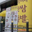 원할머니보쌈족발경기광주 이미지