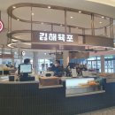 킹스꼬마김밥진영휴게소 이미지