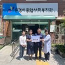 문경시종합사회복지관 이미지