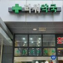 A타워약국