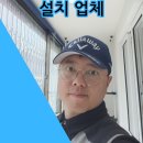 강서건조대설치 전문업체