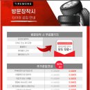 타이어몽 이미지