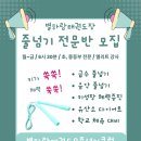 별하람태권도장 네이버블로그