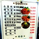 생고기맛있고싸게먹는법 이미지