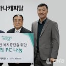 에덴복지재단 이미지