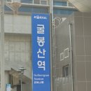 창촌중학교 | [춘천 남산면, 남면] 강촌 mtb 챌린저 코스(한치령, 봉화산 임도) 라이딩 후기
