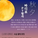 바디포헬스 이미지