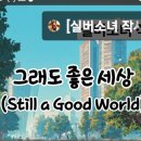 실버세상 이미지