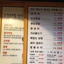 효목골막창 이미지