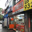 천하일미김밥전문점 이미지