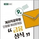 신아사 이미지