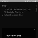 오티디코퍼레이션 이미지