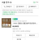 홍주천년한과