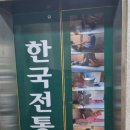 한국안마원 이미지