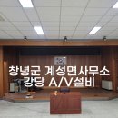 계성면사무소 이미지