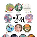 열매기획 이미지