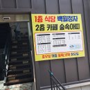 아띠카페 - 논산시 | 아띠카페
