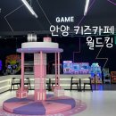 킹(king)뽑기 멀티존 | 안양 키즈카페 월드킹 오픈