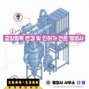 행정사사무소 다행 이미지