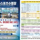 동아수영장 이미지