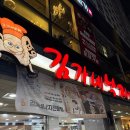 낙지가와 | 안산 고잔동 간장낙지가 맛있는 김가네낙지전문점 본점