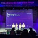 SK SUNNY Scholar Aug Review: 희망이 떠오르면 절망은 저무니까☀️