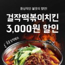 킹S떡볶이 이미지