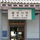 빅세일마트 불국사 이미지