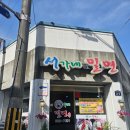 서가네밀면