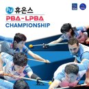 PBA 캐롬 당구클럽 이미지