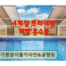 원더풀 펜션 | <가평 펜션,글램핑장> 가평원더풀카라반&amp;글램핑 깨끗하고 조용한 힐링 공간