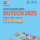 부산시기계공업협동조합 이미지