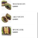 앙샌드