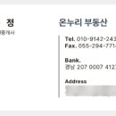 두산위브온누리 공인중개사사무소 네이버블로그